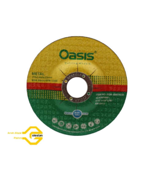 صفحه مینی آهن بر اوسیس