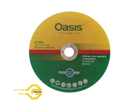 صفحه استیل بر اوسیس