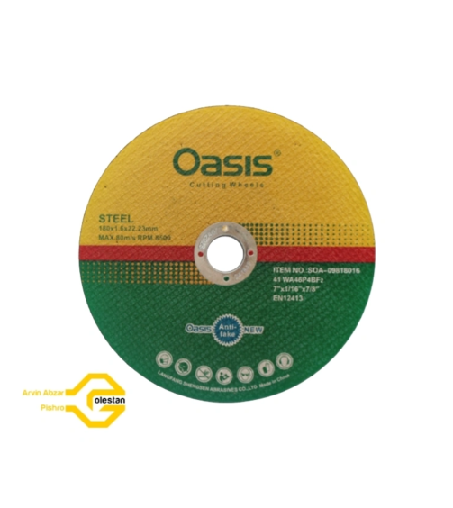 صفحه استیل بر اوسیس