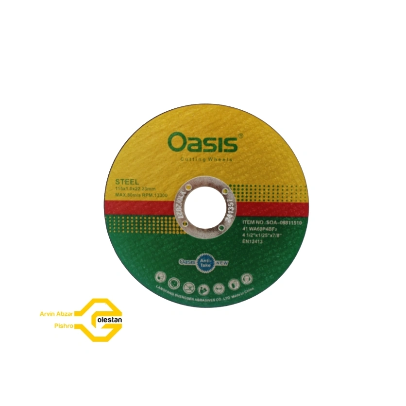 صفحه مینی برش استیل اوسیس